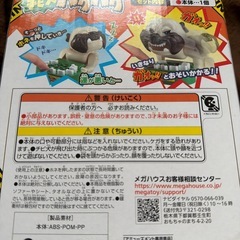 【ほぼ未使用品】プライズ景品チビ犬パグパグの画像