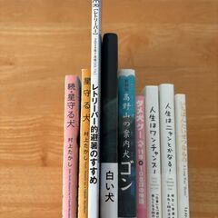 白い犬　白犬　本　写真集　漫画の画像