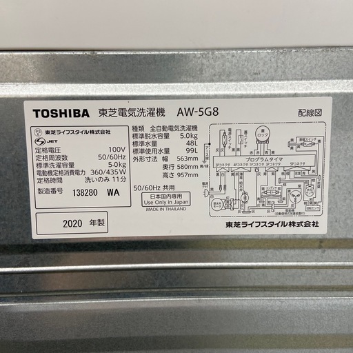 東芝 5.0kg 全自動洗濯機【リサイクルフカツ岡崎倉庫店】251231YS-2