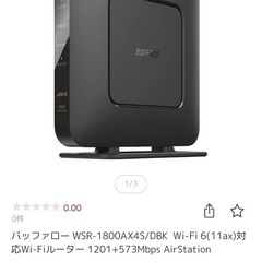 最強最速ルーターブァッファロー⚡️の画像
