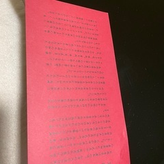 【未使用】伝統工芸 高岡漆器 彫刻塗 お盆の画像