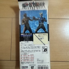 仮面ライダー　クウガ　あき空き箱の画像