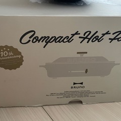 BRUNO コンパクトホットプレート BOE021｜10周年記念｜未使用｜5,000円の画像