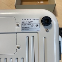 BRUNO コンパクトホットプレート BOE021｜10周年記念｜未使用｜5,000円の画像