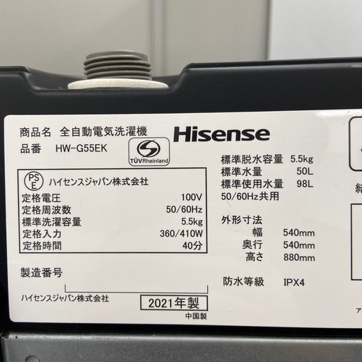 Hisense 5.5kg全自動洗濯機【リサイクルフカツ岡崎倉庫店】251231YS-3