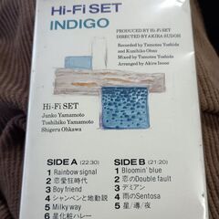 (中古アルバムカセットテープ)インディゴ‐ハイ・ファイ・セットの画像