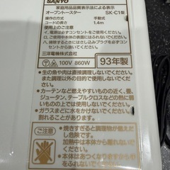 オーブントースターの画像