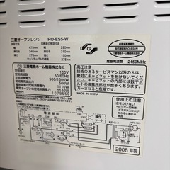 三菱 オーブンレンジ RO-ES5-Wの画像