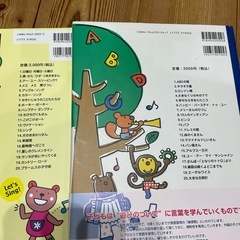 英語の本CDつきの画像