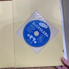 英語の本CDつきの画像