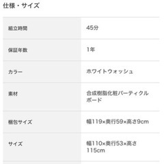 半額以下！値段交渉可能　　ニトリ　システムデスク　引っ越しのため早い方優先　早い者勝ち　家具　オフィス家具　机　デスクの画像