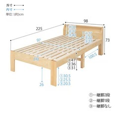 【シングルベット】ニトリの画像