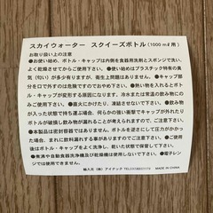 １０００ｍｌのスクイーズボトルですの画像