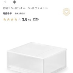 無印良品 衣装ケース 2個セットの画像
