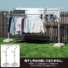 ニトリ物干し台の画像