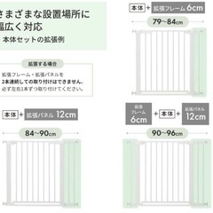 日本育児　ベビーズゲイト　ベビーゲートの画像