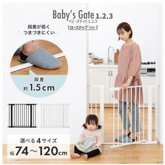 日本育児　ベビーズゲイト　ベビーゲートの画像