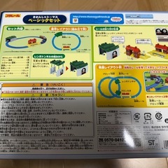 プラレール　
きかんしゃトーマス　ベーシックセットの画像