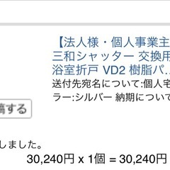 浴室用折戸　ドア　の画像