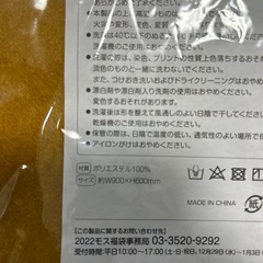【未使用】2022モス福袋 リラクマのブランケットの画像
