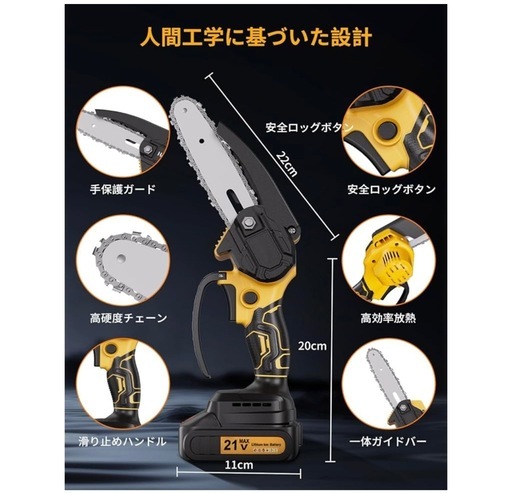 新品未使用　充電式チェーンソー　マキタ互換バッテリー2個付き