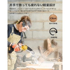 新品未使用　充電式チェーンソー　マキタ互換バッテリー2個付きの画像