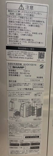 シャープ SHARP 高濃度プラズマクラスター25000 加湿空気清浄機（加湿24畳まで 空清46畳まで） ゴールド KI-EX100