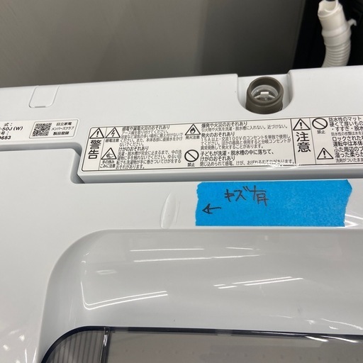 日立 5.0kg 全自動洗濯機【リサイクルフカツ岡崎倉庫店】251231YS-6