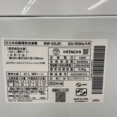 日立 5.0kg 全自動洗濯機【リサイクルフカツ岡崎倉庫店】251231YS-6の画像