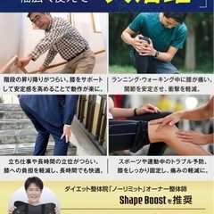 【美品・1回使用】Shape Boost 膝サポーター Mサイズ 2セットの画像