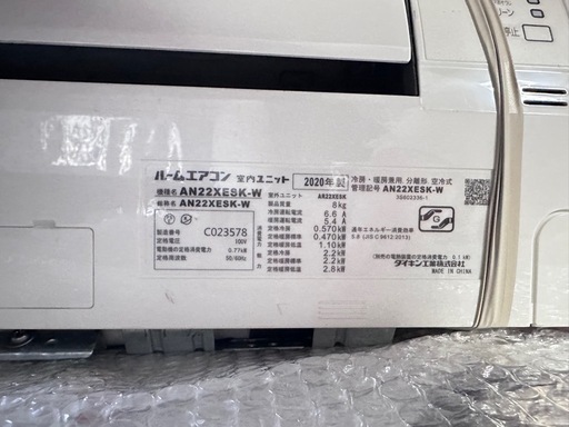ダイキン エアコン 2020年製