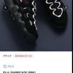 送料込みFILA 　厚底　スニーカーの画像