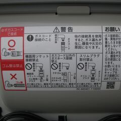 ★Rinnai ガスファンヒーター SRC-363E 　１１～１５畳　　都市ガス用　２０１５年製　　美品の画像