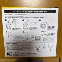 【未使用・限定品】ミニオン 加湿器の画像
