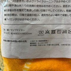 【未使用】2021  モス福袋 リラクマのブランケットの画像