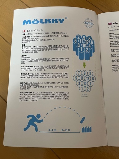 【トーナメントモデル】モルックセット