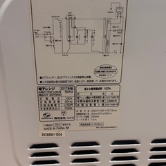 電子レンジ！
の画像