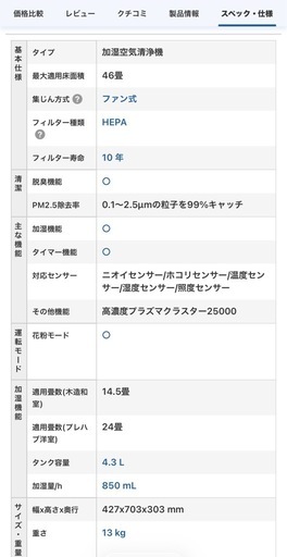 シャープ SHARP 高濃度プラズマクラスター25000 加湿空気清浄機（加湿24畳まで 空清46畳まで） ゴールド KI-EX100