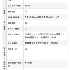 シャープ SHARP 高濃度プラズマクラスター25000 加湿空気清浄機（加湿24畳まで 空清46畳まで） ゴールド KI-EX100-Nの画像