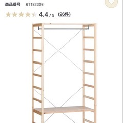 無印 パイン材 ユニットシェルフ・ワードローブの画像