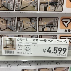 ベビーゲート茶の画像