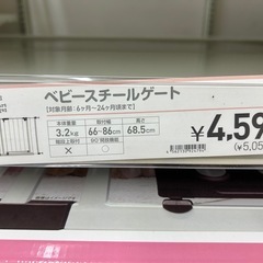 ベビーゲート白の画像