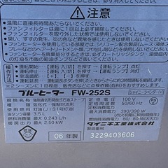 ★ダイニチブルーヒーター FW252Sの画像