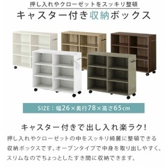 収納ボックス キャスター付 木製 幅26cm 本棚の画像