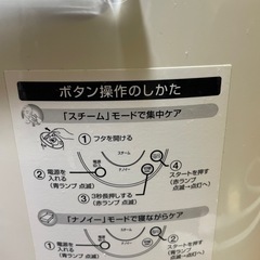 【美品】Panasonic EH-SA60-N ナノイー　フェイスイオンスチーマーの画像