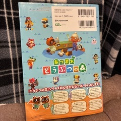電撃　あつまれ　どうぶつの森　ザ・コンプリート　ガイドブック　攻略本　Nintendo Switchの画像