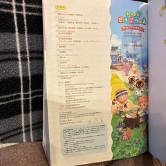 電撃　あつまれ　どうぶつの森　ザ・コンプリート　ガイドブック　攻略本　Nintendo Switchの画像