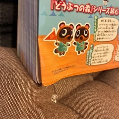 電撃　あつまれ　どうぶつの森　ザ・コンプリート　ガイドブック　攻略本　Nintendo Switchの画像