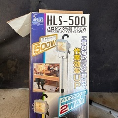 ハロゲン　投光器　500w スタンド　短足　セットの画像