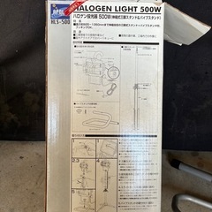 ハロゲン　投光器　500w スタンド　短足　セットの画像